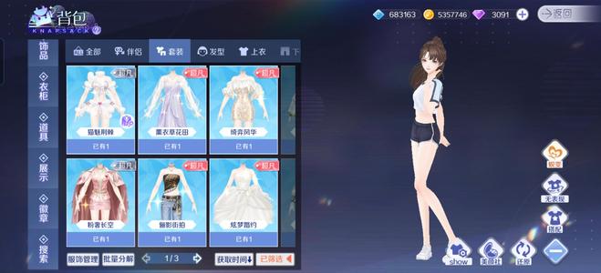 QQ炫舞手游100级女号有3000钻