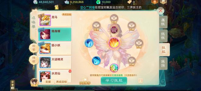 大话西游一档女人一万玉