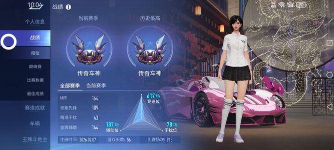 王牌竞速新号车神号，三满级盲盒车