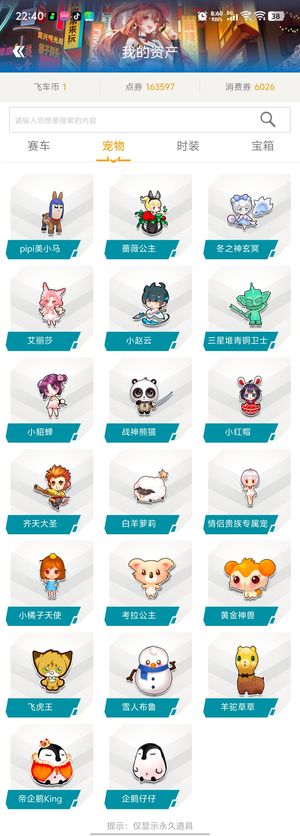 QQ飞车【162级】QQ飞车QQ：1******9