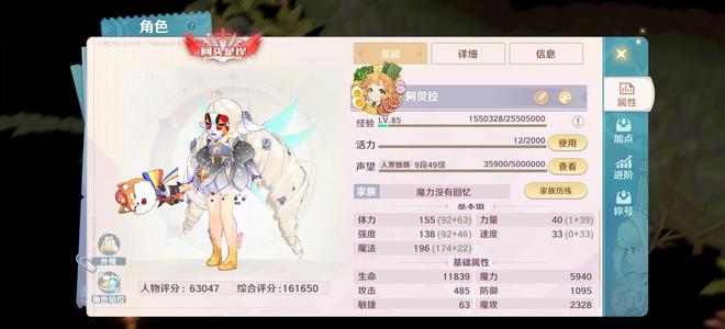 魔力宝贝：旅人【85级】自用好角色还有200万金