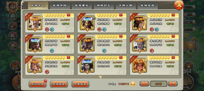 君临天下手游【221级】金角皮肤多二星铃铛扇国宝