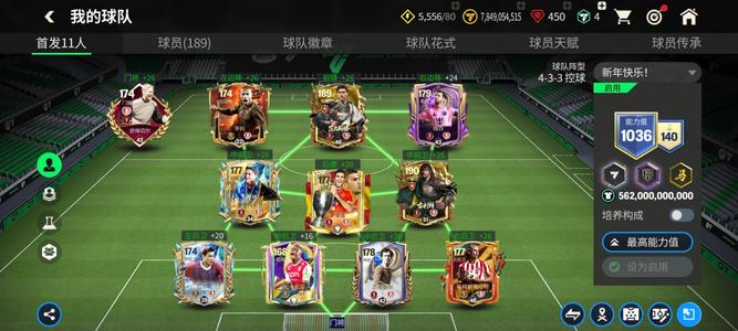 FC足球世界3个147