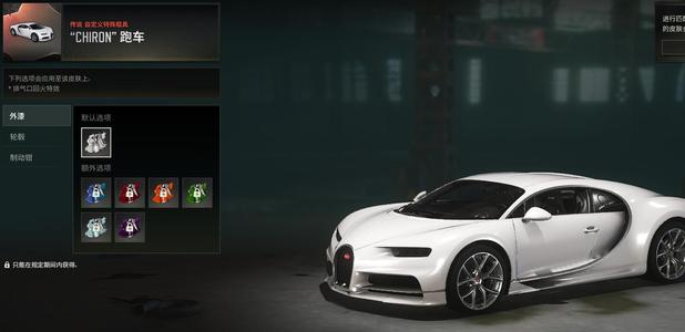 绝地求生（PUBG）布加迪黑色电包