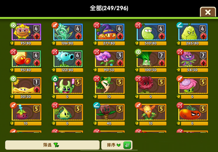 植物大战僵尸2植物249个退坑号，诚心出