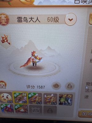 梦幻西游（手游）【苹果版】月卡，聚宝盆，雷鸟人开疆宝宝