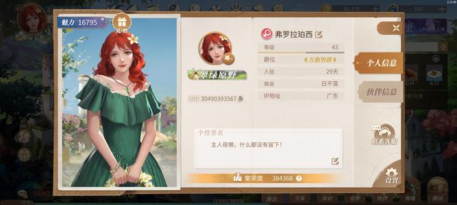 新庄园时代【43级】退游出，各详情如图