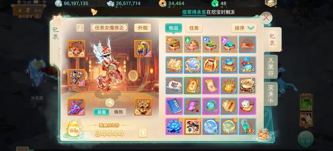 大话西游二转卡级男鬼