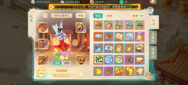 大话西游二转卡级男鬼