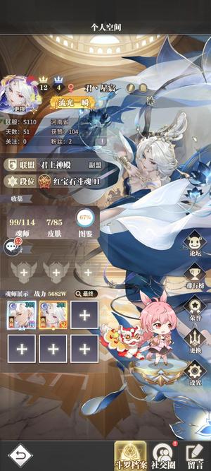 斗罗大陆：武魂觉醒来个人砍价秒出