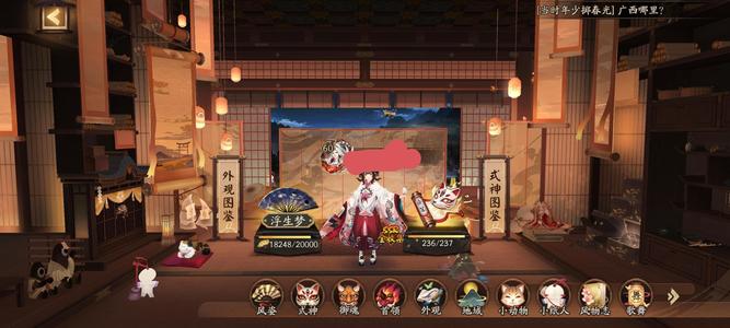 阴阳师【60级】斗皮源皮21典