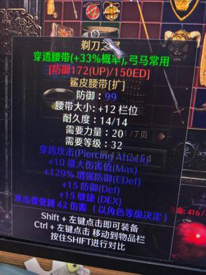 暗黑破坏神2重制版国服非赛剃刀之尾