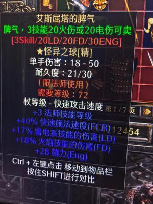 暗黑破坏神2重制版国服非赛艾斯屈塔