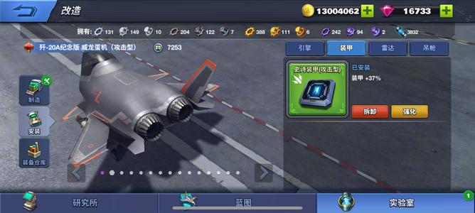 空战争锋买到就是赚到