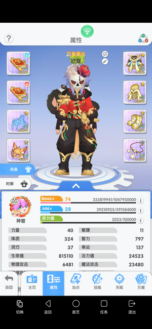 仙境传说：重生大巴牧师，满进度号，上手即玩