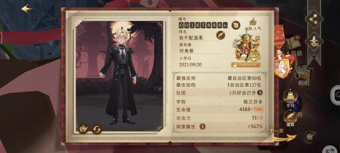 哈利波特：魔法觉醒【102级】102级书老号出