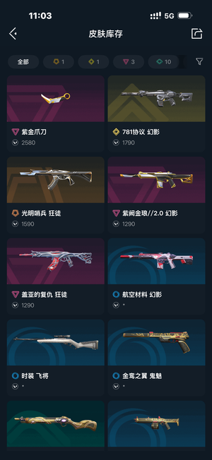 无畏契约：源能行动【162级】瓦手加王者