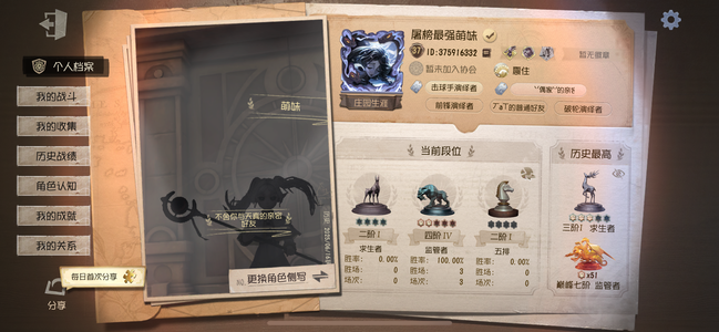 第五人格芙丽莲 欧律狄刻 50多星有牌