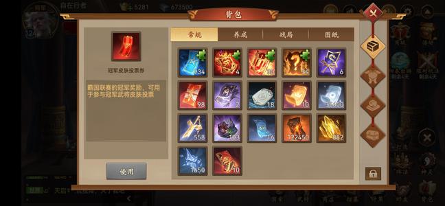 朕的江山12＋红蓝五王者号