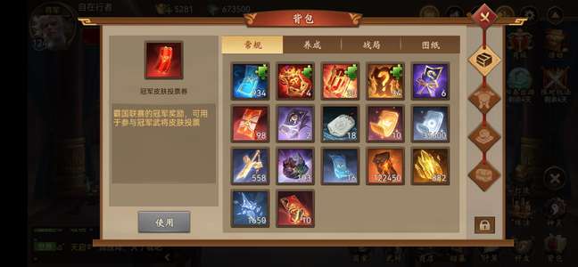 朕的江山12＋红蓝五王者号