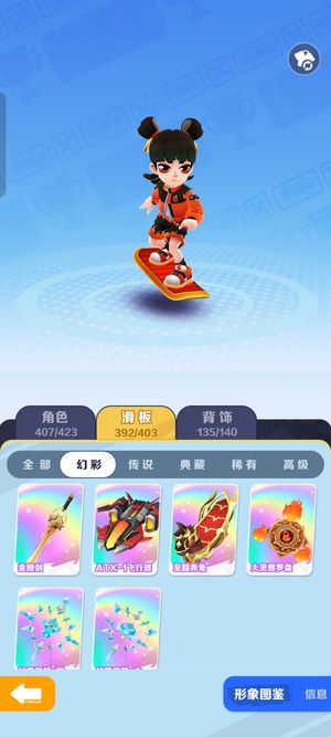 地铁跑酷几乎满皮 