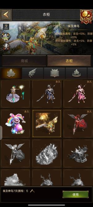 列王的纷争区榜前三，