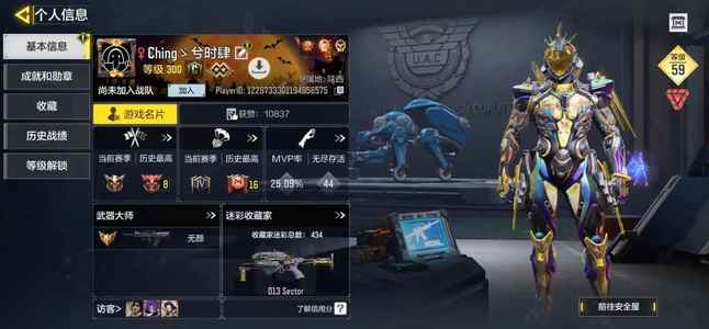 使命召唤手游18神话12满配3神话人物