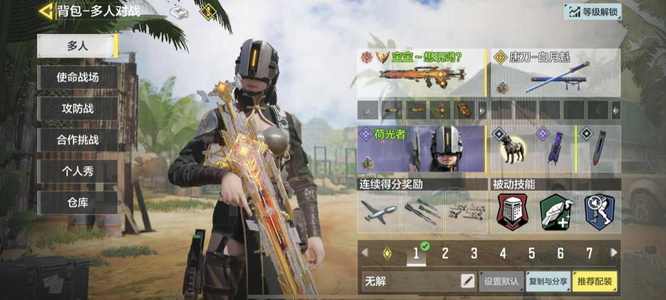 使命召唤手游无镜空刃、山吹烬和唐刀