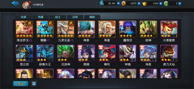 乱斗西游2降龙带锁新区