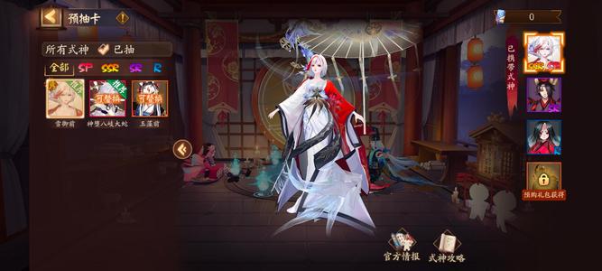 阴阳师新区预抽太奶