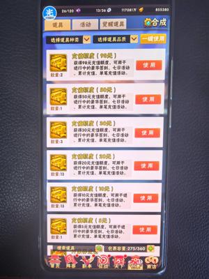 少年三国志【104级】7241区潜力续充号