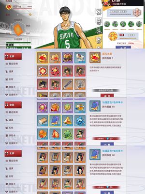 灌篮高手【80级】低价出累充15w满队服好