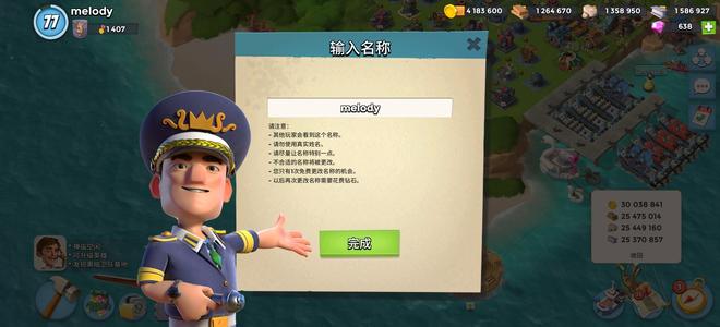 海岛奇兵（外服）海岛奇兵77级成品号