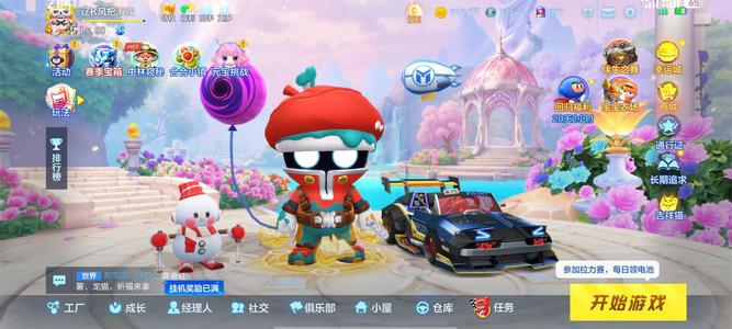 跑跑卡丁车【90级】52区90级1371传奇钥匙