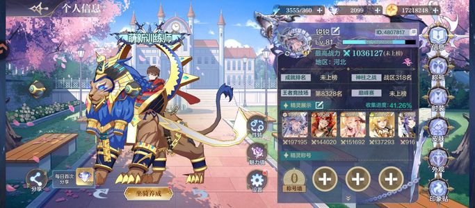 奥奇传说手游双年费带圣品皮转移号