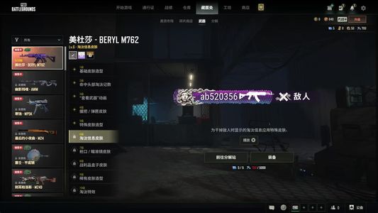 绝地求生（PUBG）准六级美杜莎带悲喜红鞋套