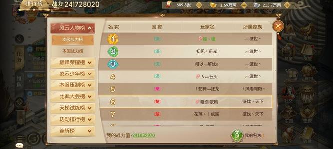 征途2手游想换个号玩