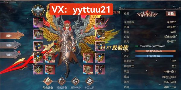 传奇天下180万法师 