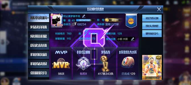 最强NBA九点券小号 可小刀
