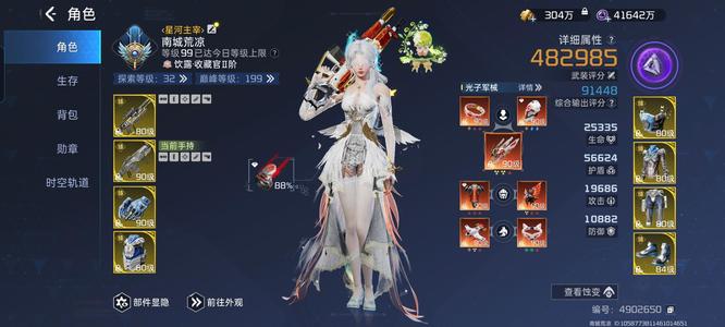 星球：重启充值28万，482000评分