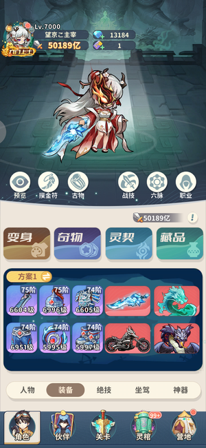 盗墓笔记【7000级】7000级5.5万亿成品号