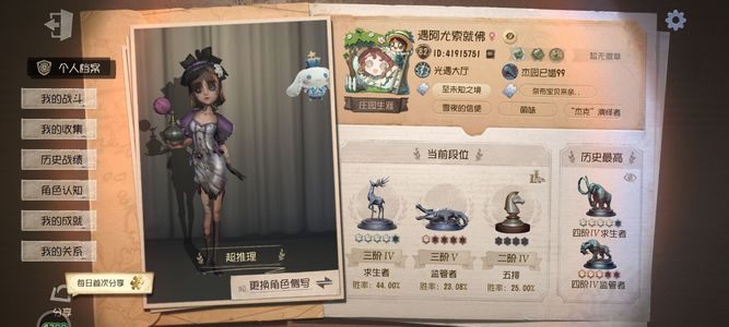 第五人格【30级】第五人格死绑号