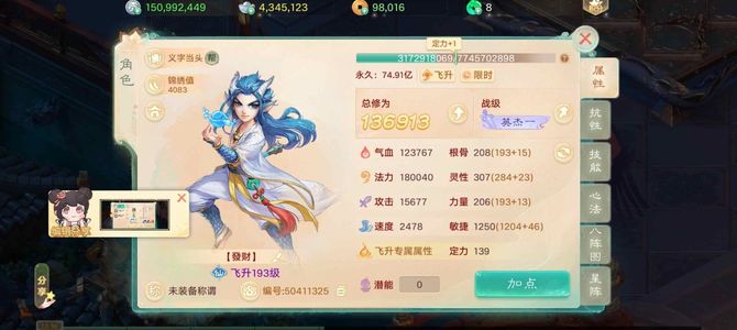 大话西游忽视122克140多成品仙