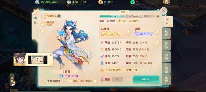 大话西游成品仙，随意玩