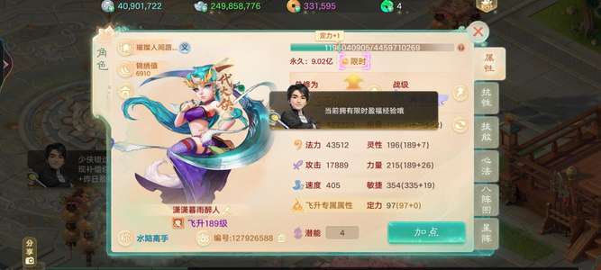 大话西游速度出了二阶仙器带2.5亿神鸟