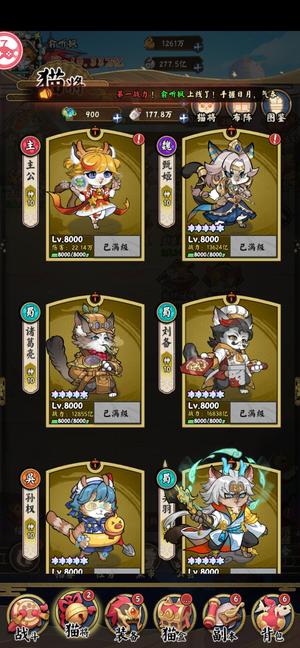 猫狩纪【8000级】累氪23000