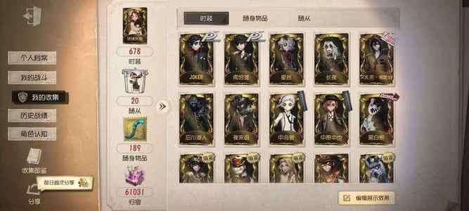 第五人格【200级】102金图二咨询