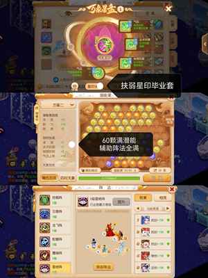 梦幻西游（手游）【200级,月宫】极品号图二咨询