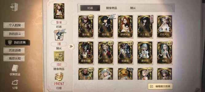 第五人格【200级】99金图二咨询