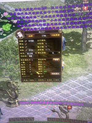 征途（端游）本人帐号出售